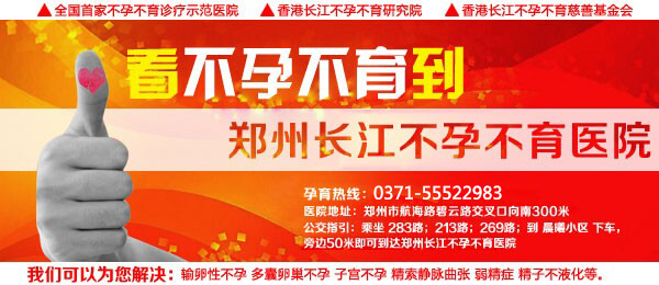 郑州多囊卵巢检查费用
