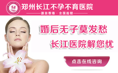 郑州试管婴儿要花多少钱