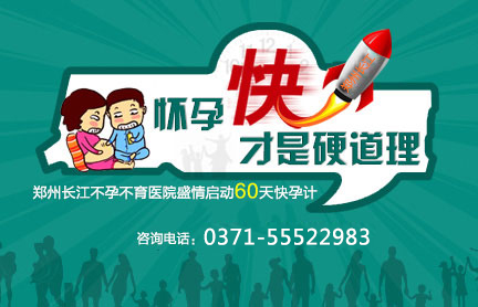 郑州输卵管不孕要做的检查 