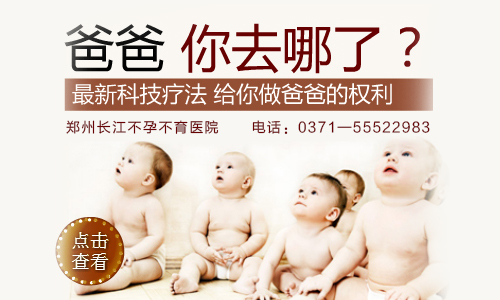 郑州治疗早泄挂什么科