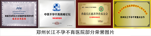 郑州早泄检查什么项目