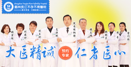 郑州精子不液化人工受精分析